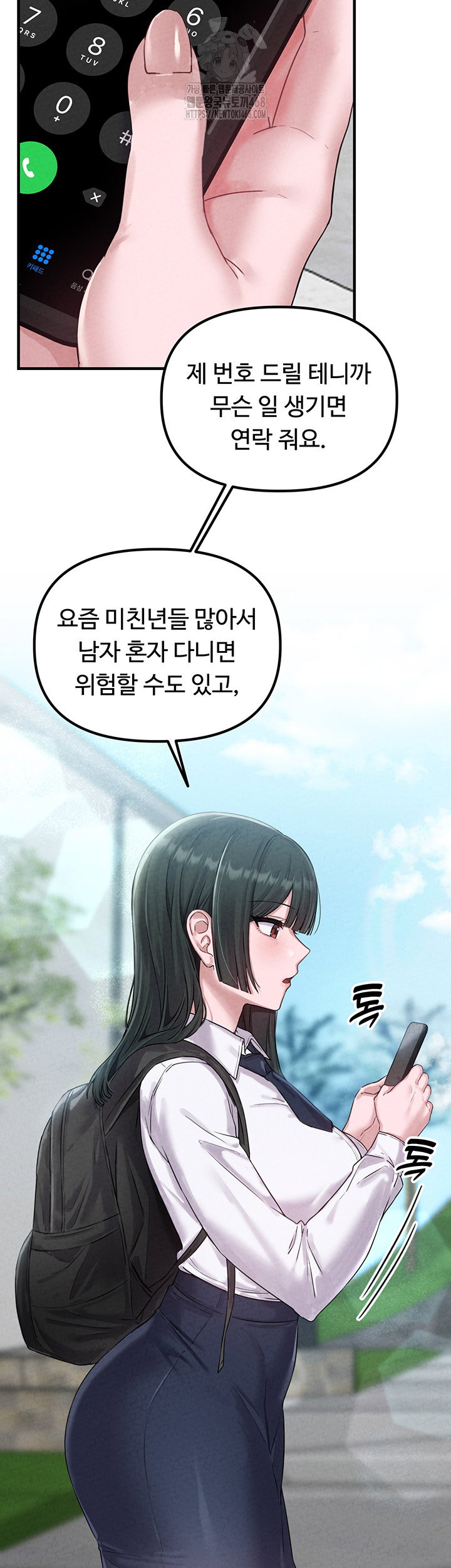 the-reincarnated-man-raw-chap-3-20