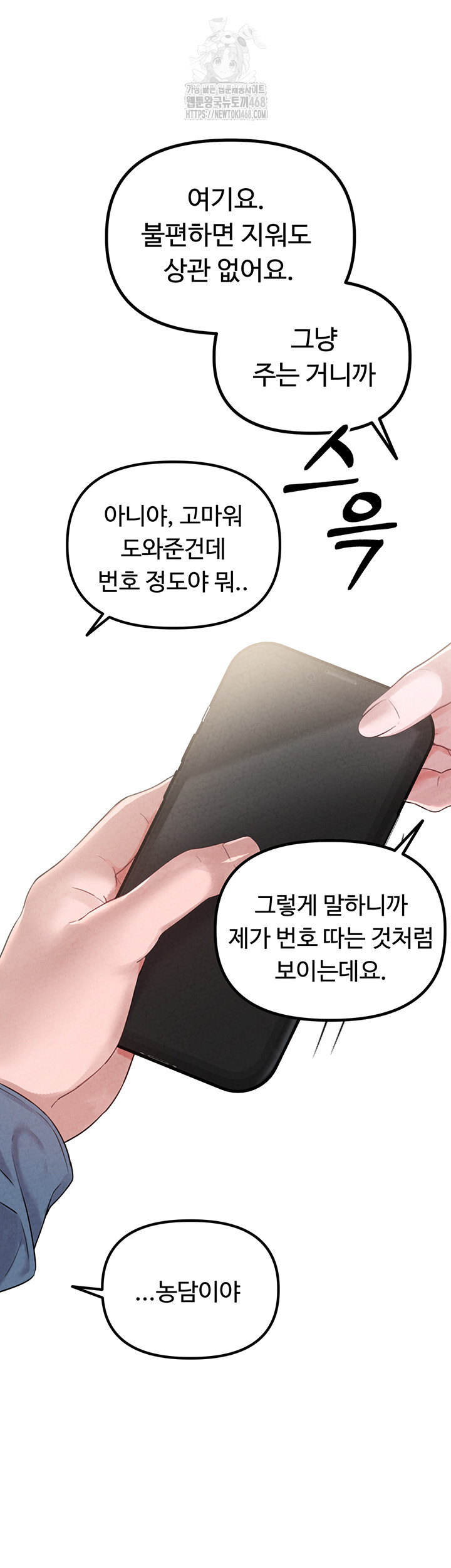 the-reincarnated-man-raw-chap-3-22