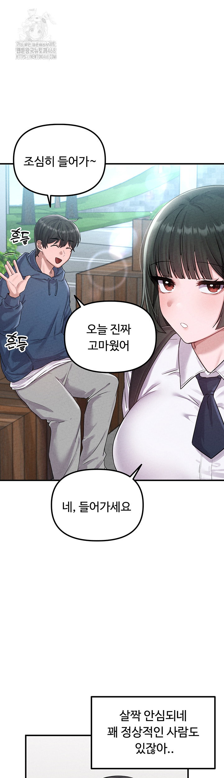the-reincarnated-man-raw-chap-3-23