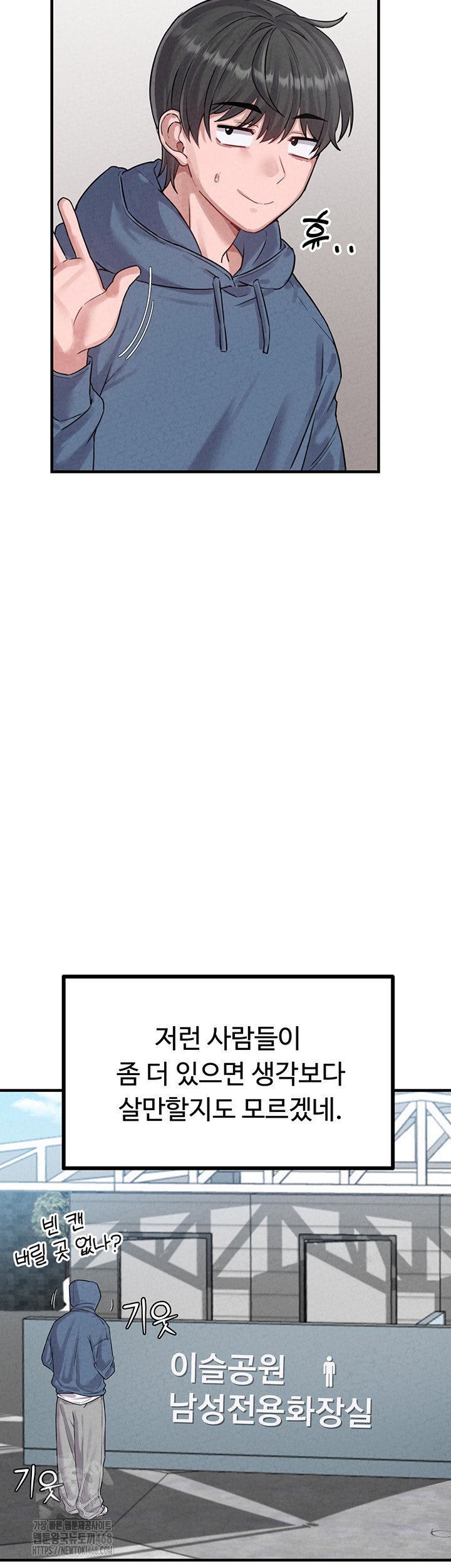 the-reincarnated-man-raw-chap-3-24