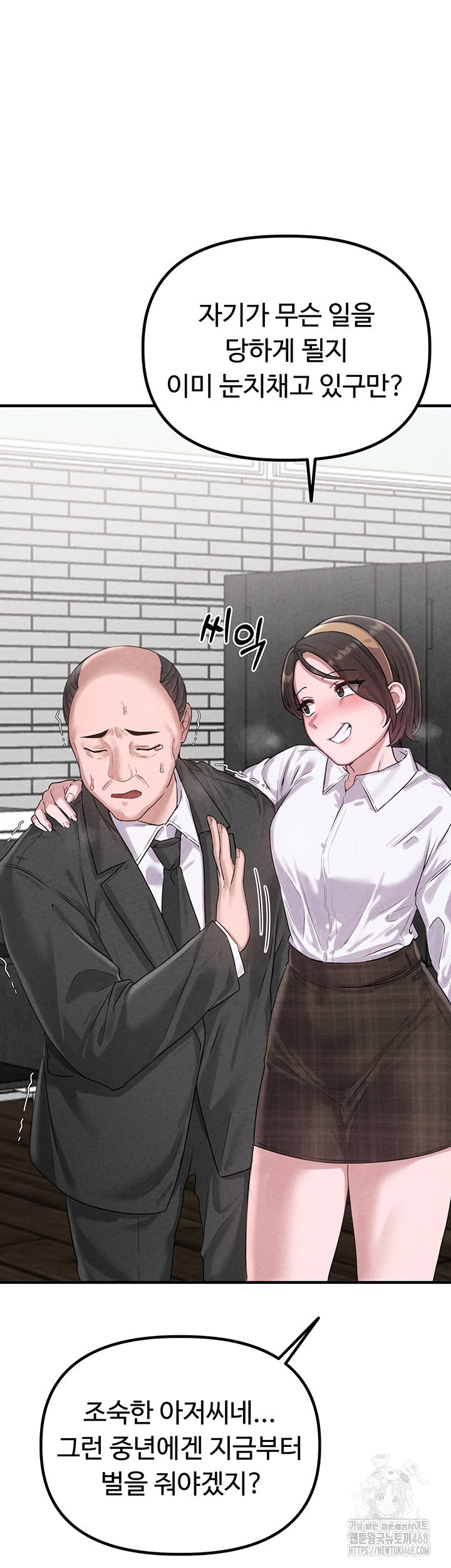 the-reincarnated-man-raw-chap-3-26