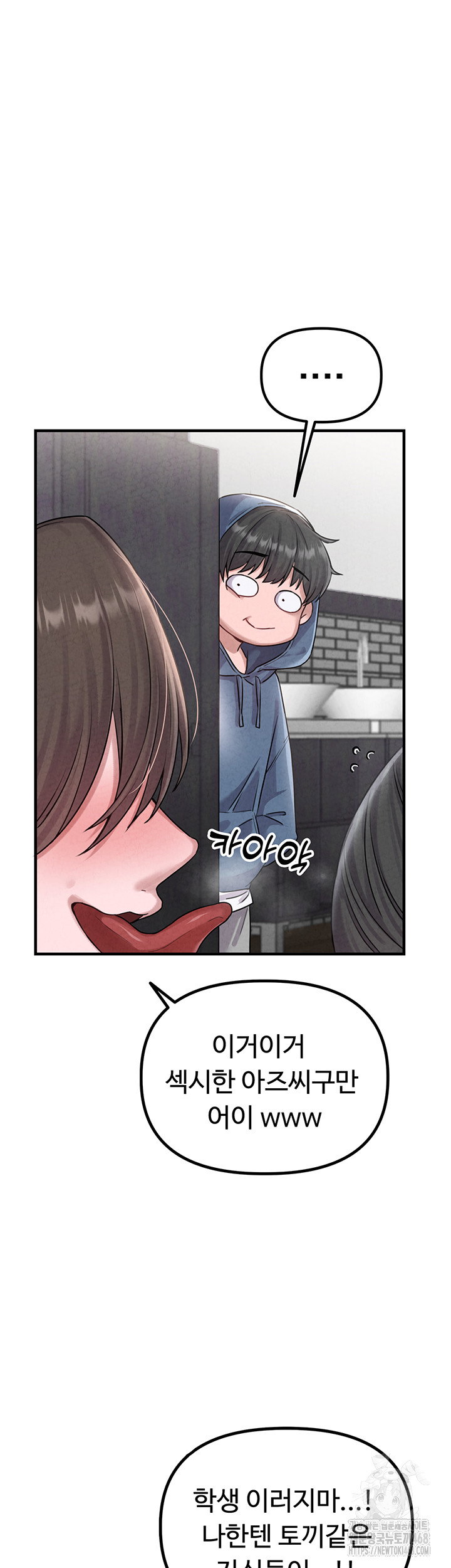the-reincarnated-man-raw-chap-3-27