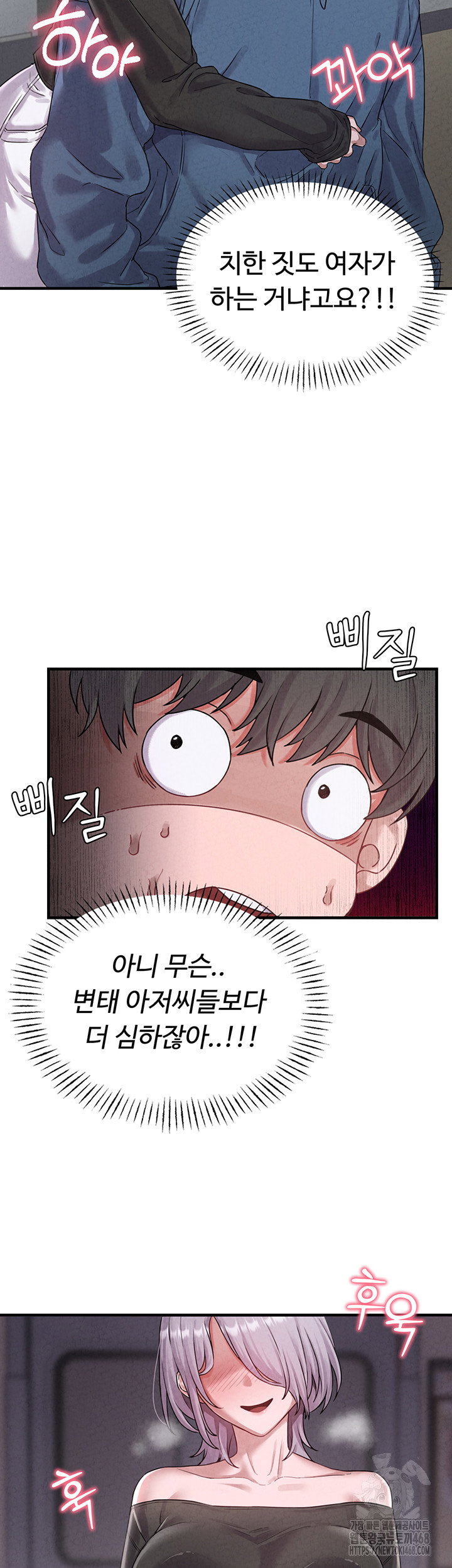 the-reincarnated-man-raw-chap-3-2