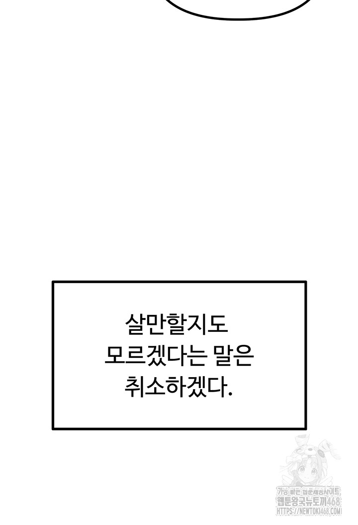 the-reincarnated-man-raw-chap-3-29