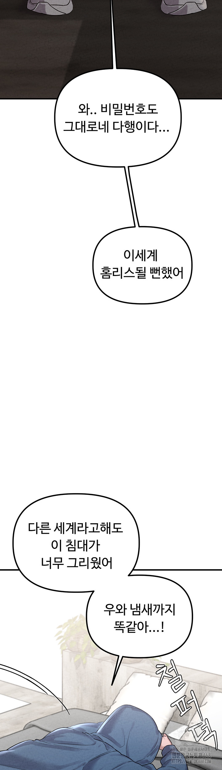 the-reincarnated-man-raw-chap-3-32