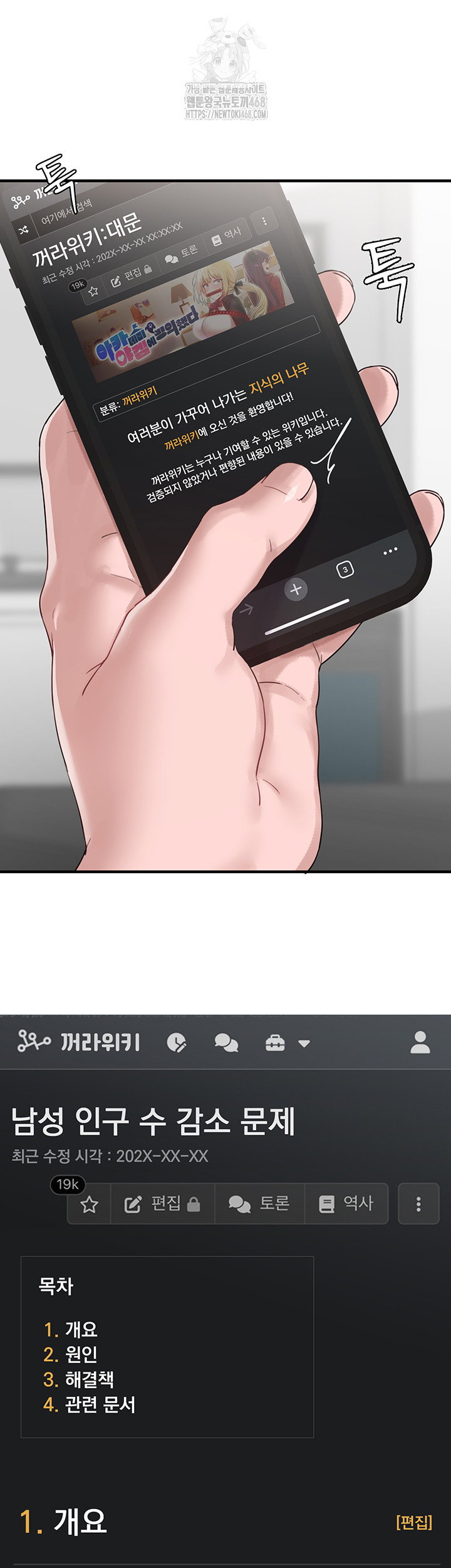 the-reincarnated-man-raw-chap-3-36