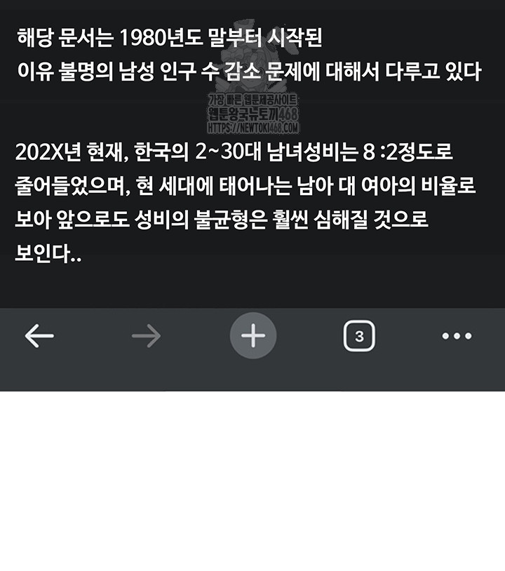 the-reincarnated-man-raw-chap-3-37