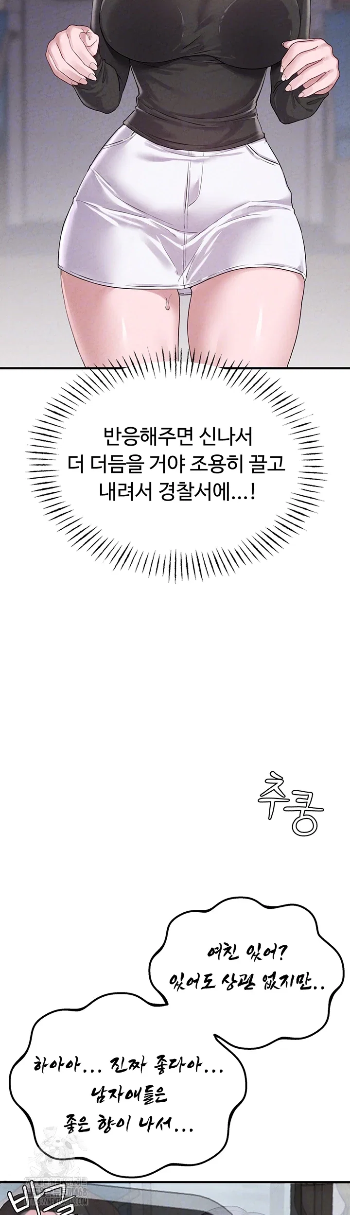 the-reincarnated-man-raw-chap-3-3
