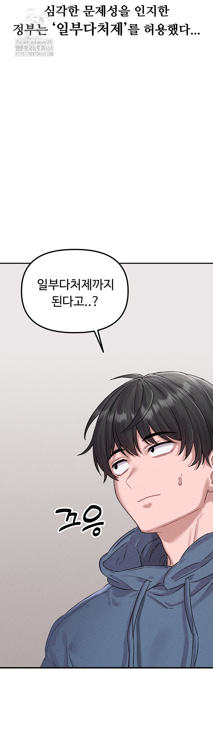 the-reincarnated-man-raw-chap-3-39
