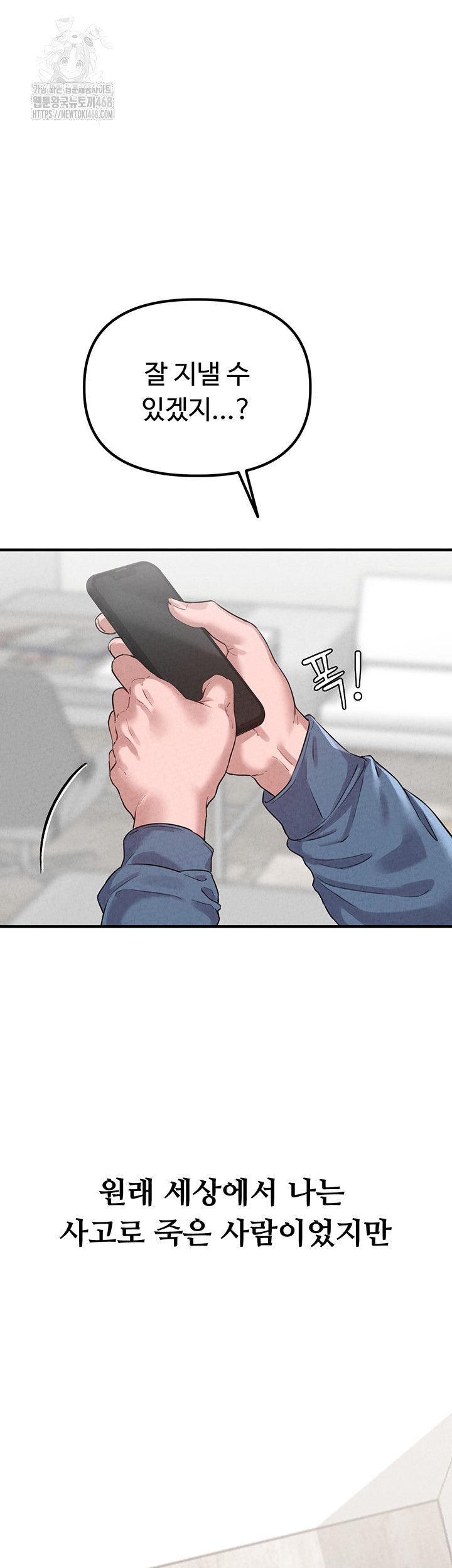 the-reincarnated-man-raw-chap-3-40