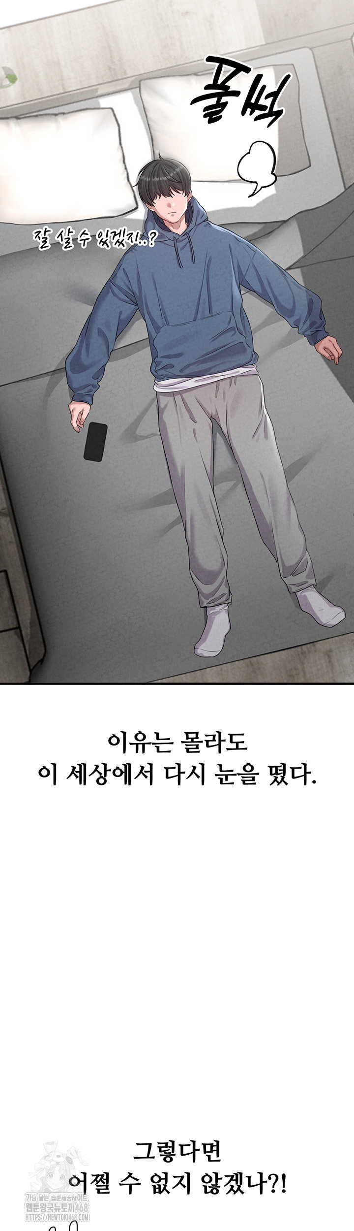 the-reincarnated-man-raw-chap-3-41