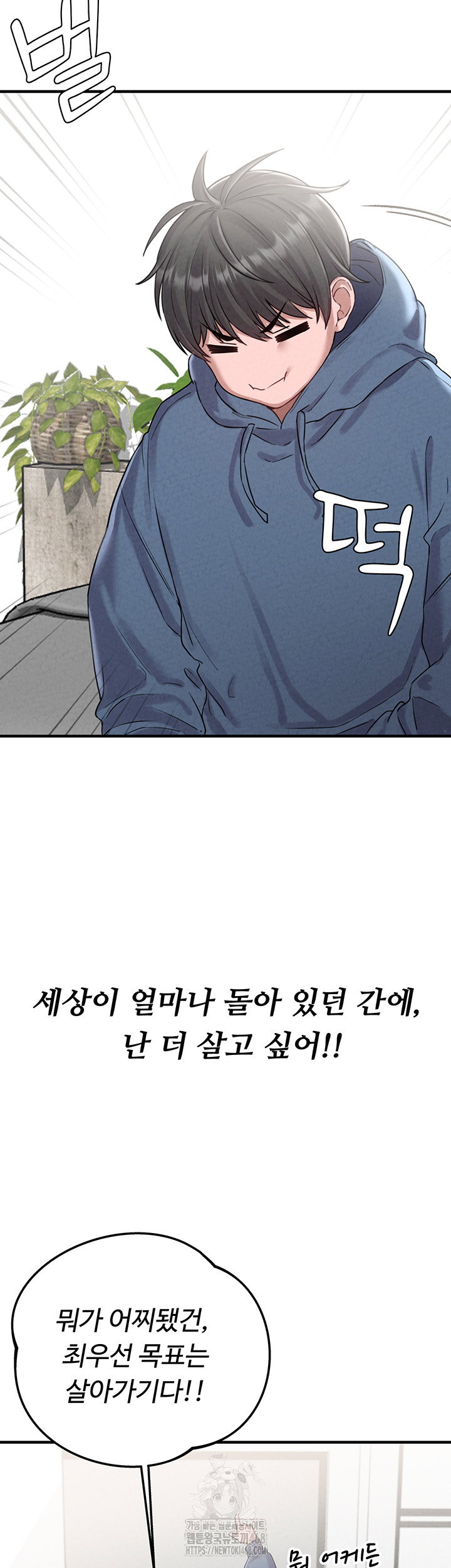 the-reincarnated-man-raw-chap-3-42