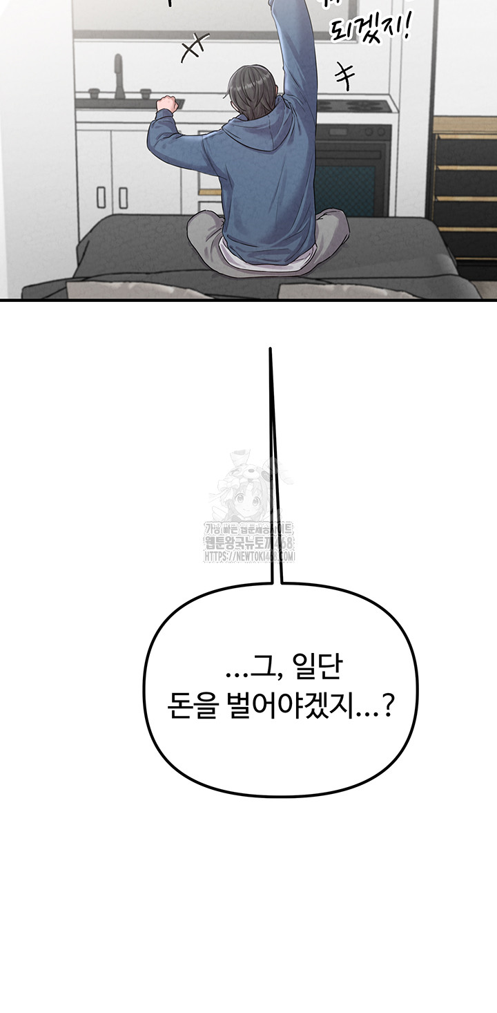 the-reincarnated-man-raw-chap-3-43