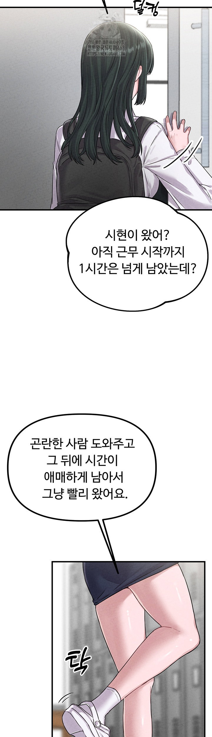 the-reincarnated-man-raw-chap-3-45