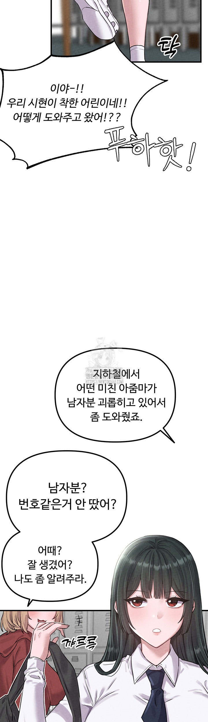 the-reincarnated-man-raw-chap-3-46