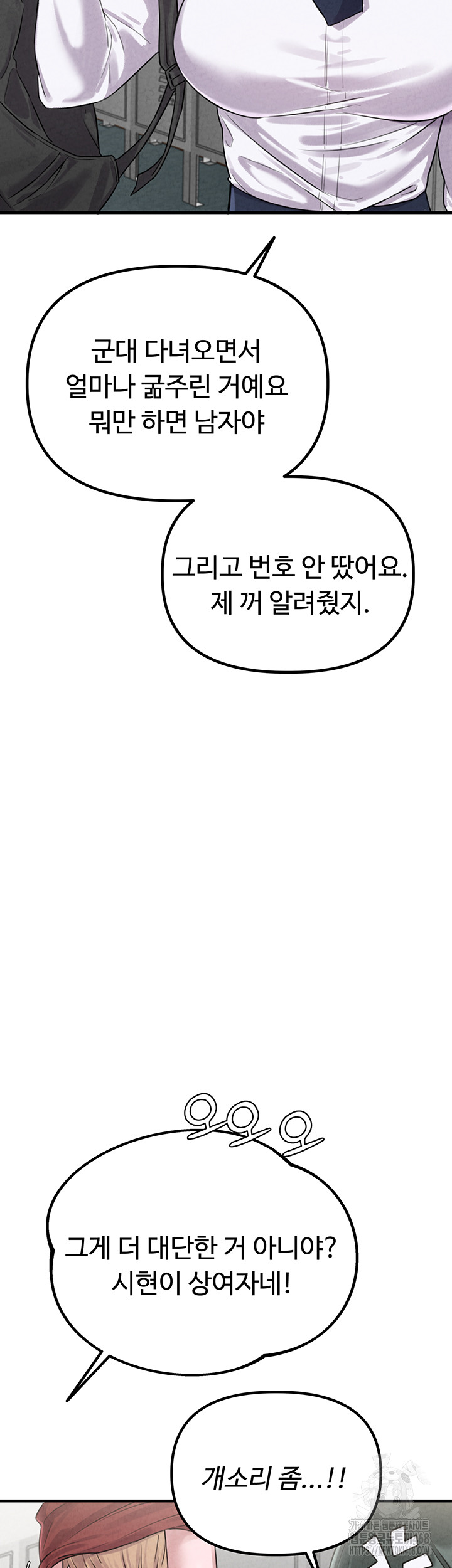 the-reincarnated-man-raw-chap-3-47