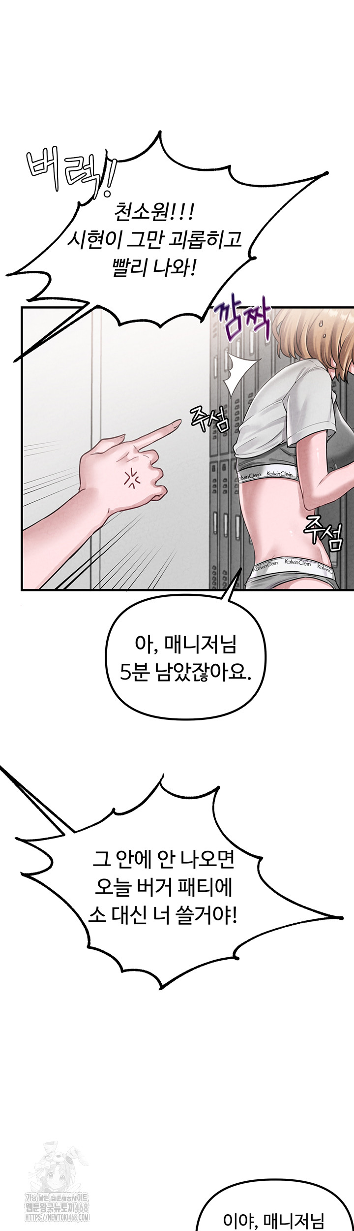 the-reincarnated-man-raw-chap-3-49