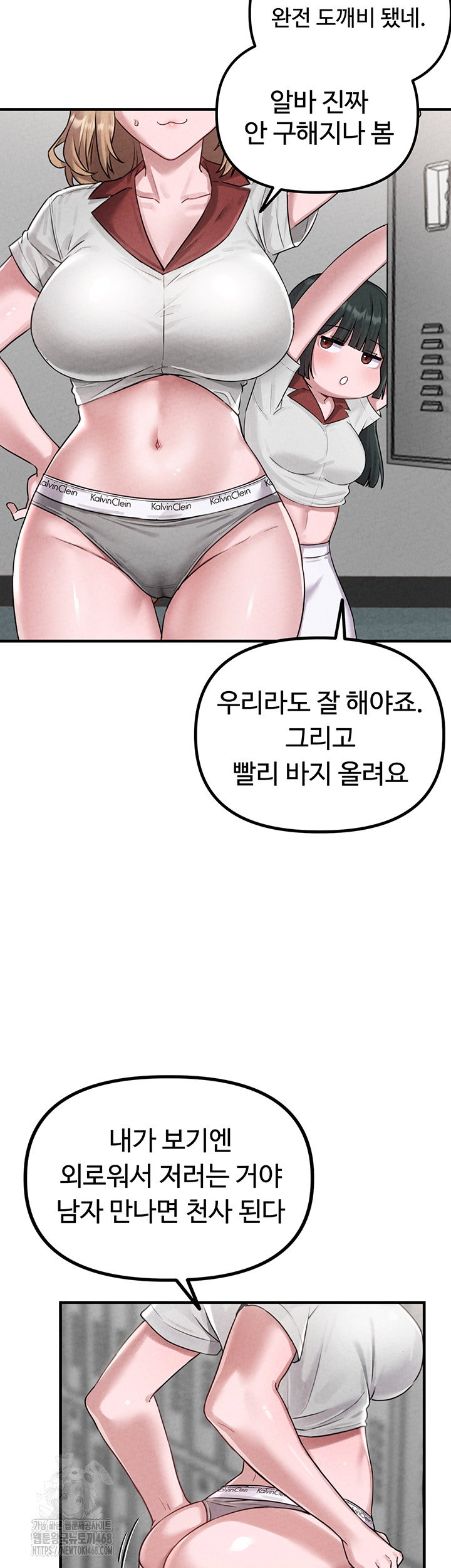 the-reincarnated-man-raw-chap-3-50