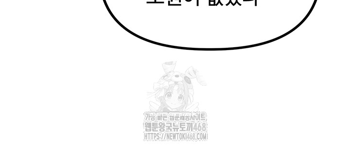 the-reincarnated-man-raw-chap-3-52