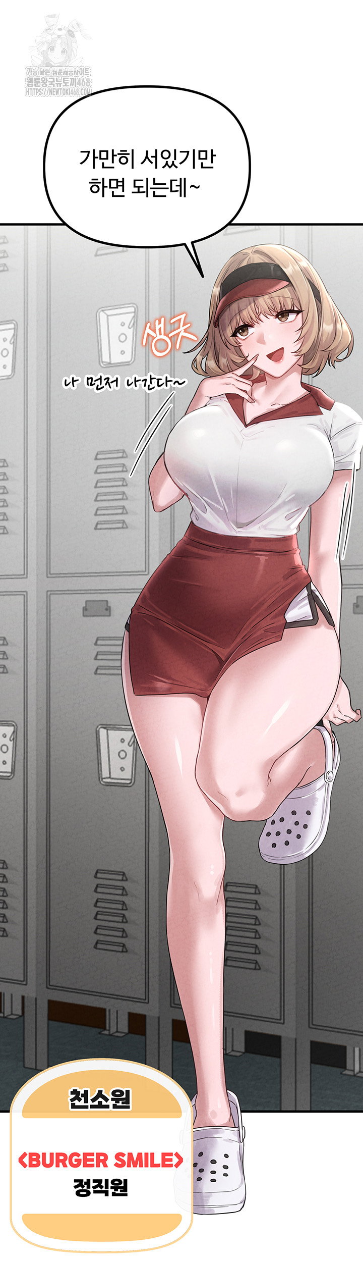 the-reincarnated-man-raw-chap-3-53
