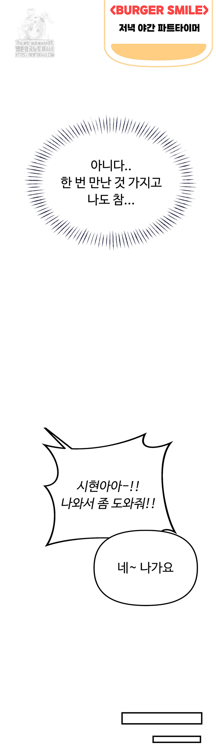 the-reincarnated-man-raw-chap-3-56