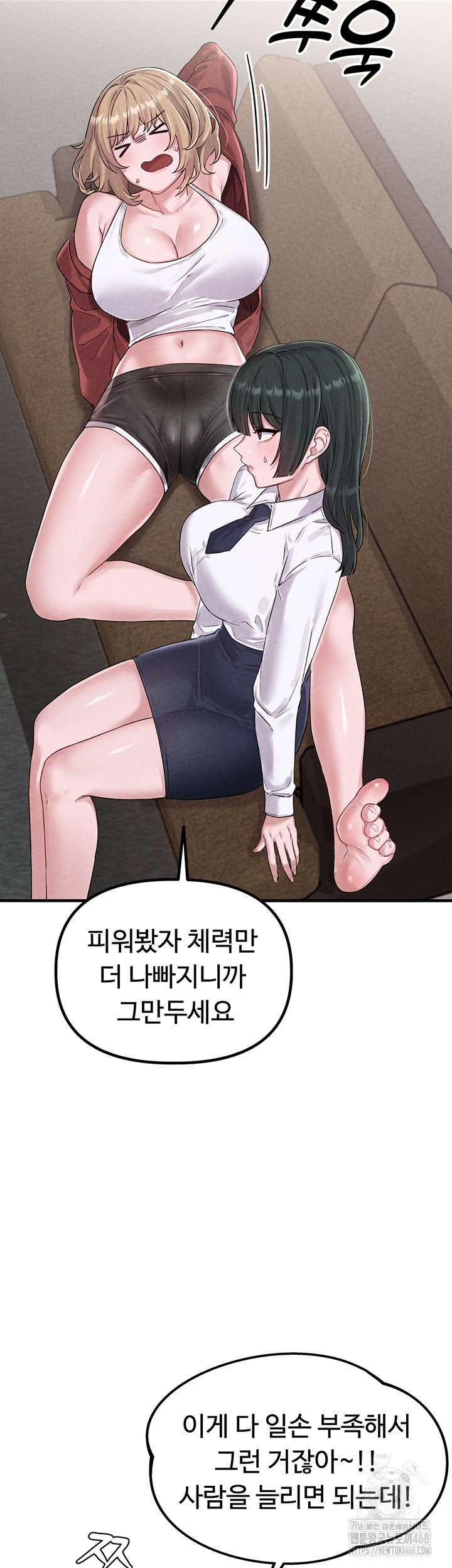 the-reincarnated-man-raw-chap-3-60