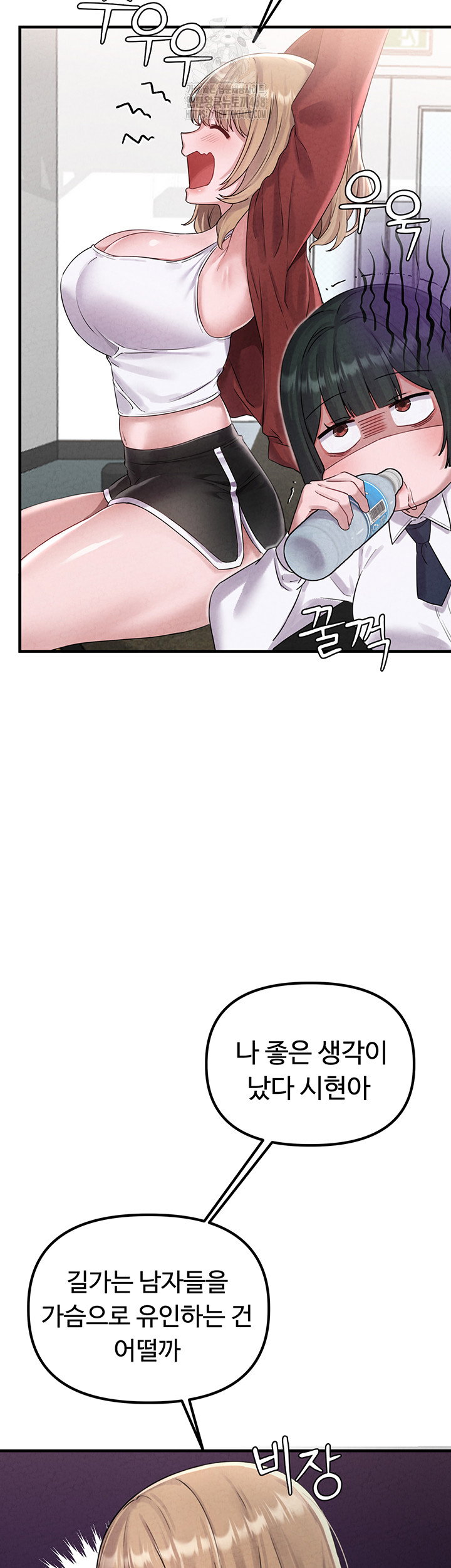 the-reincarnated-man-raw-chap-3-61