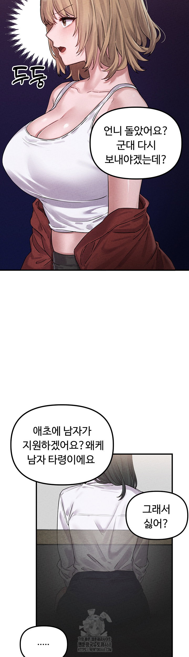 the-reincarnated-man-raw-chap-3-62