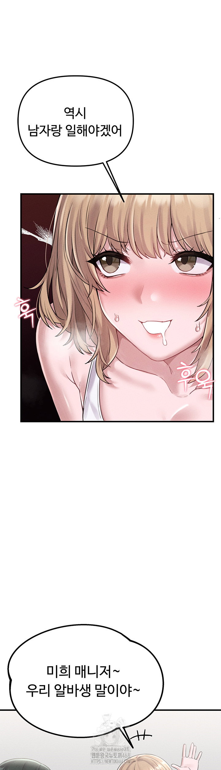 the-reincarnated-man-raw-chap-3-64