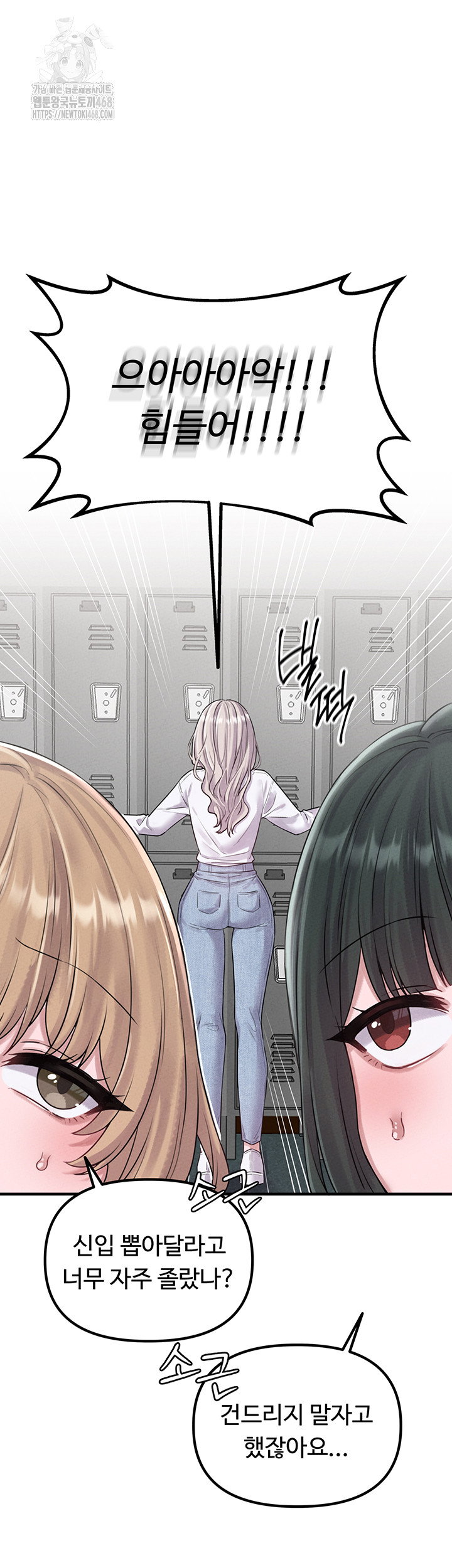 the-reincarnated-man-raw-chap-3-67