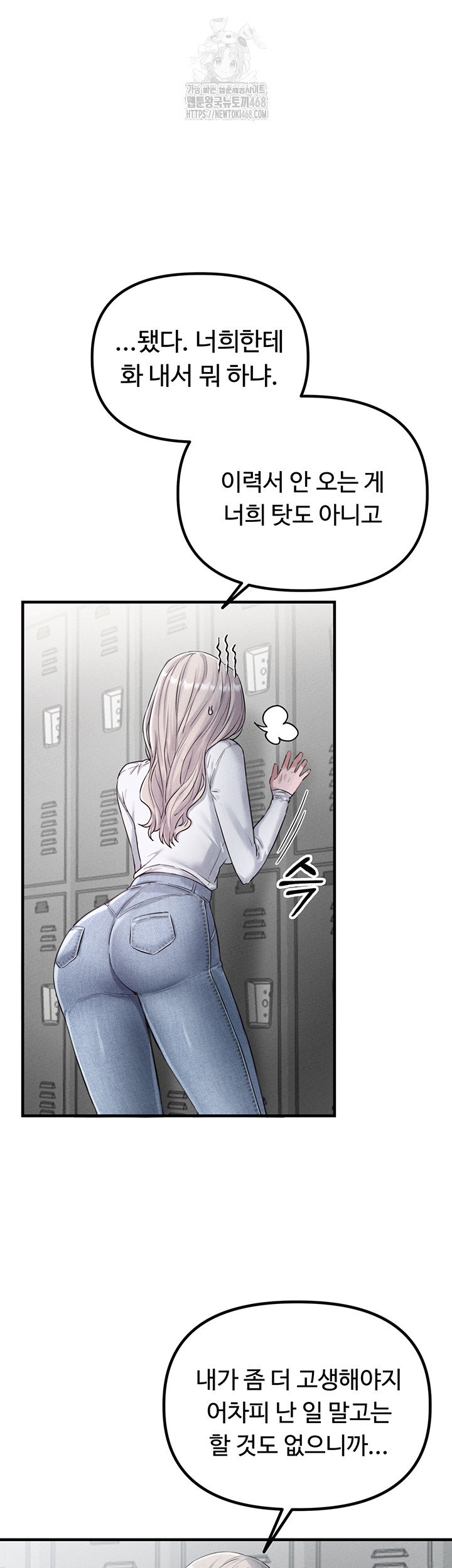 the-reincarnated-man-raw-chap-3-68