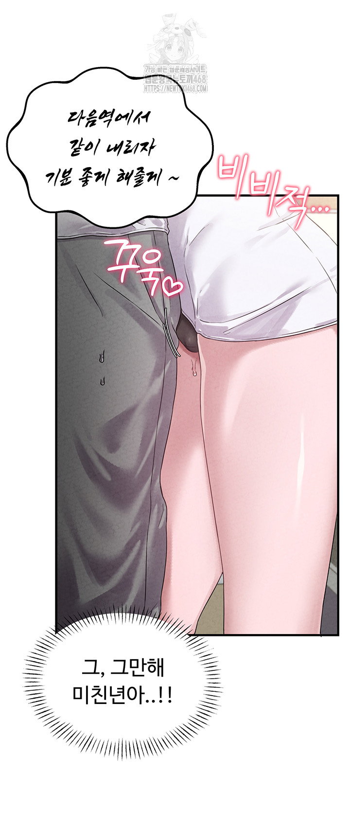 the-reincarnated-man-raw-chap-3-6