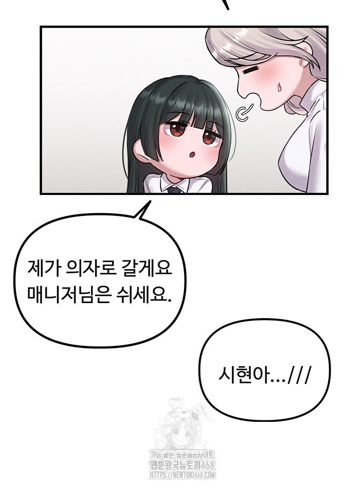 the-reincarnated-man-raw-chap-3-70