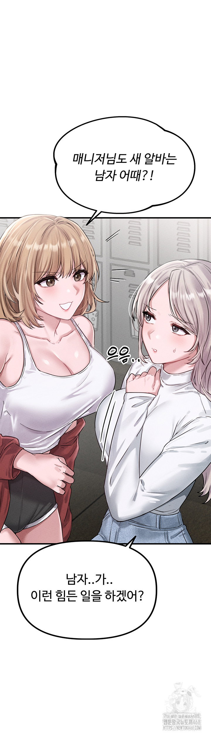the-reincarnated-man-raw-chap-3-73