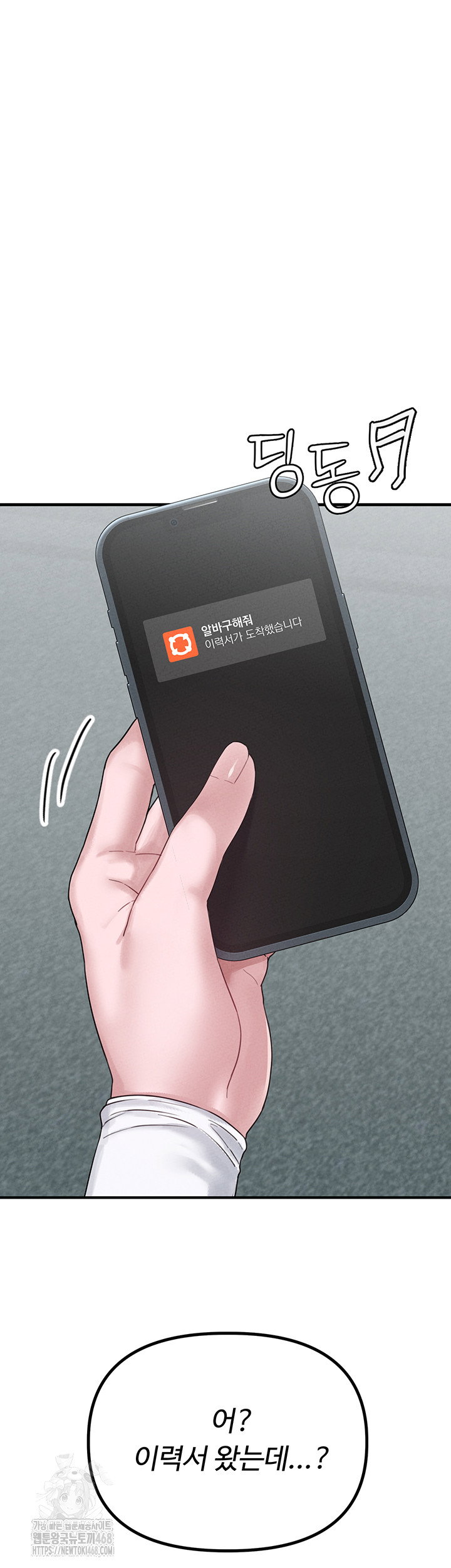 the-reincarnated-man-raw-chap-3-77