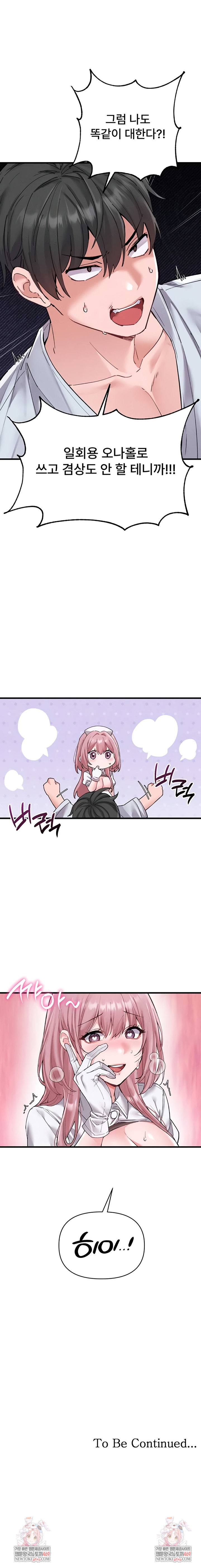 the-reincarnated-man-raw-chap-34-7