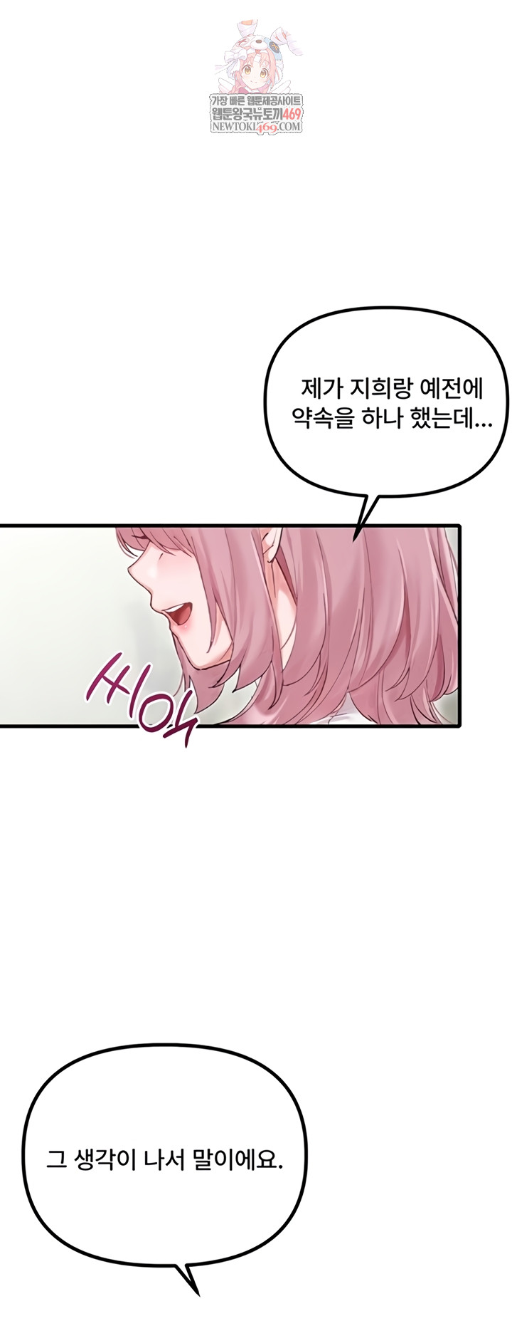 the-reincarnated-man-raw-chap-36-0