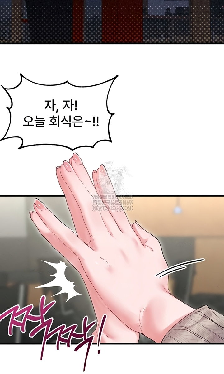 the-reincarnated-man-raw-chap-36-11