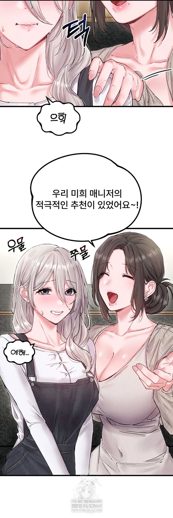 the-reincarnated-man-raw-chap-36-13