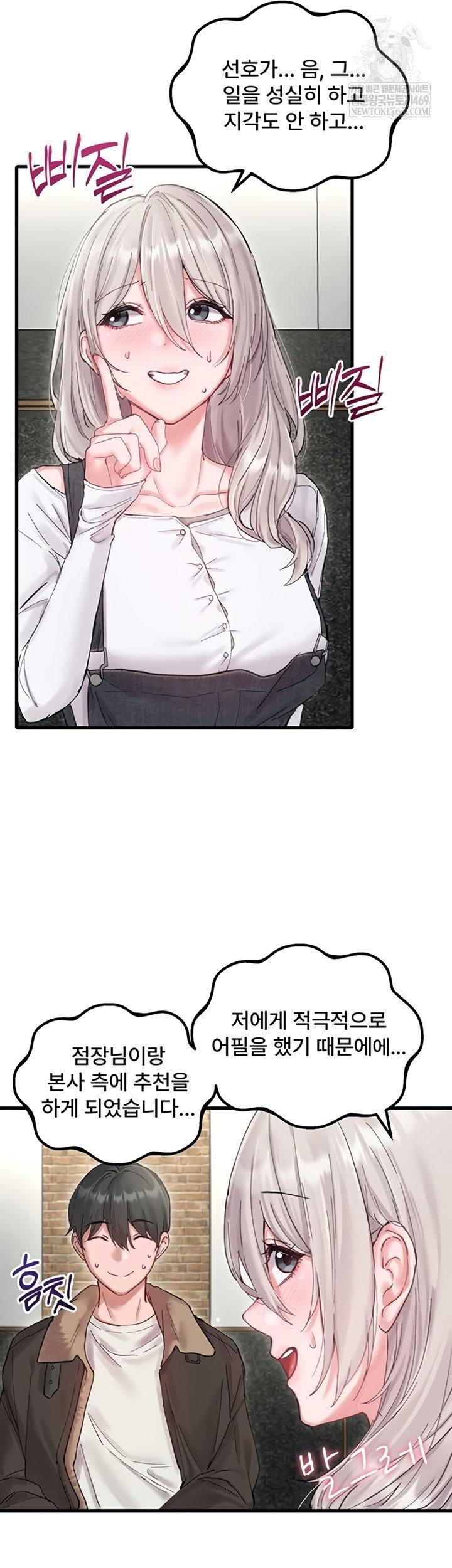 the-reincarnated-man-raw-chap-36-14