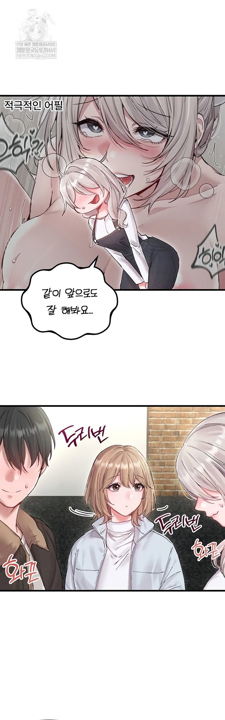 the-reincarnated-man-raw-chap-36-15