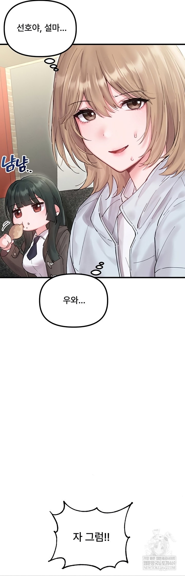 the-reincarnated-man-raw-chap-36-16