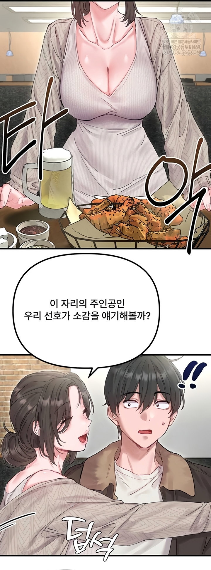 the-reincarnated-man-raw-chap-36-17