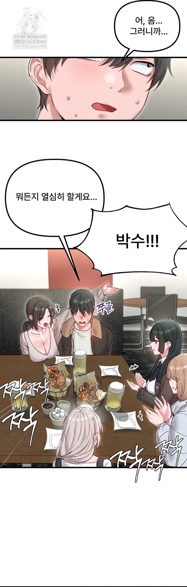 the-reincarnated-man-raw-chap-36-19