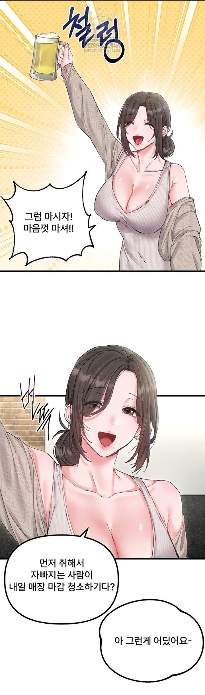 the-reincarnated-man-raw-chap-36-20