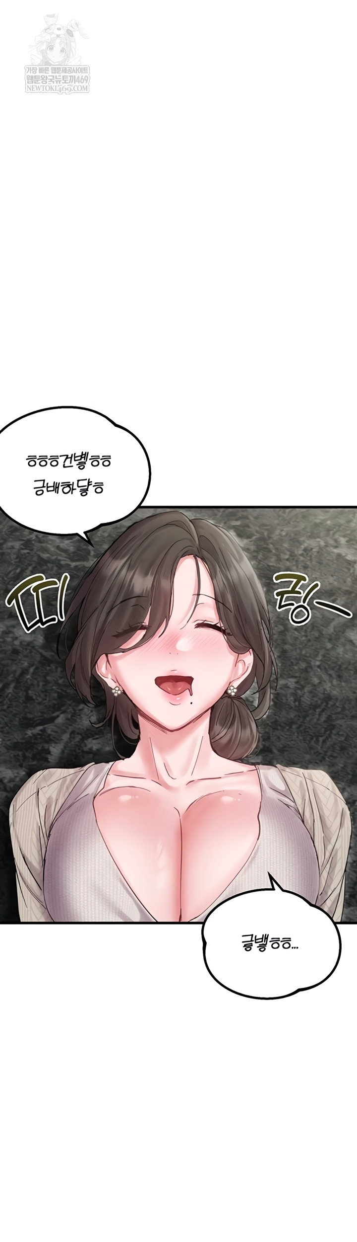 the-reincarnated-man-raw-chap-36-22