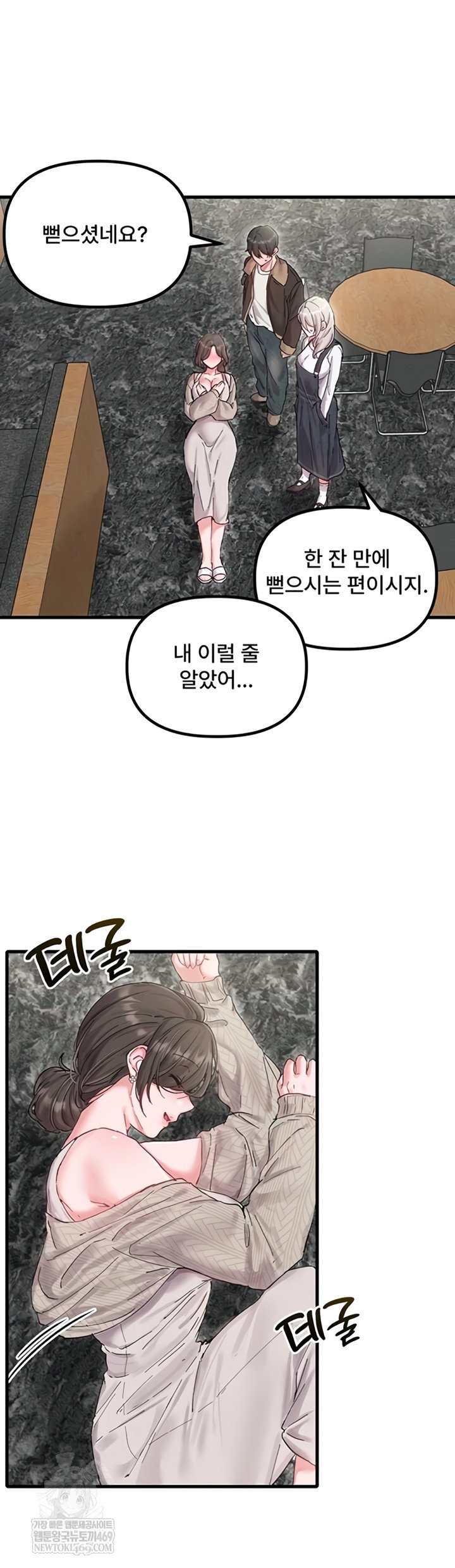the-reincarnated-man-raw-chap-36-23