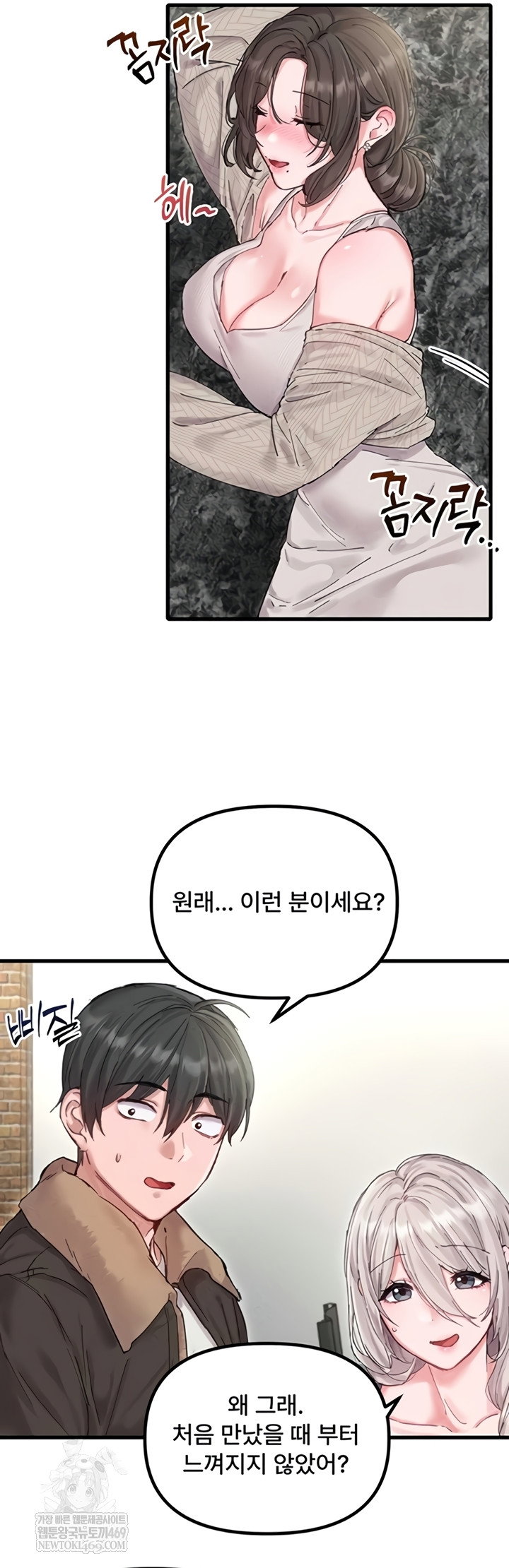 the-reincarnated-man-raw-chap-36-24