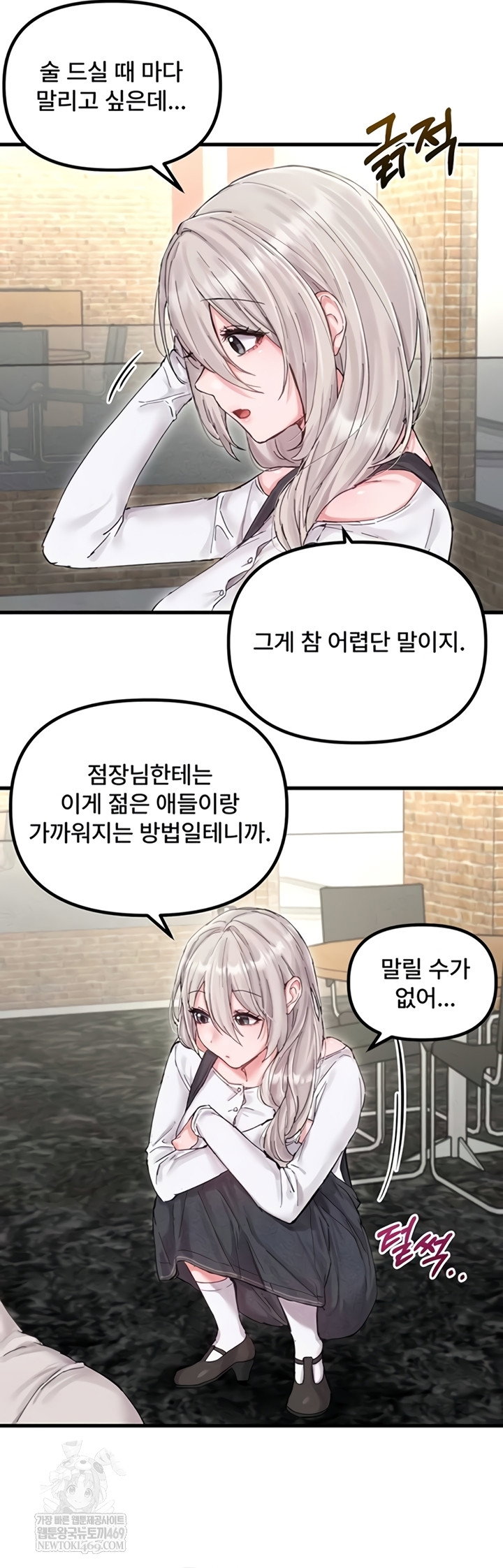 the-reincarnated-man-raw-chap-36-26