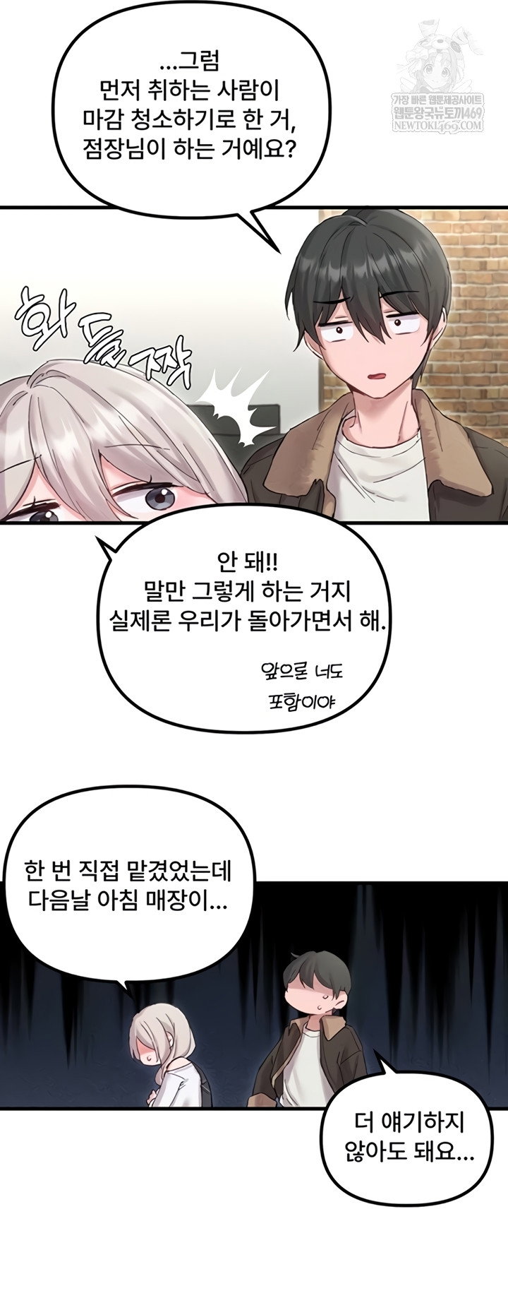 the-reincarnated-man-raw-chap-36-27